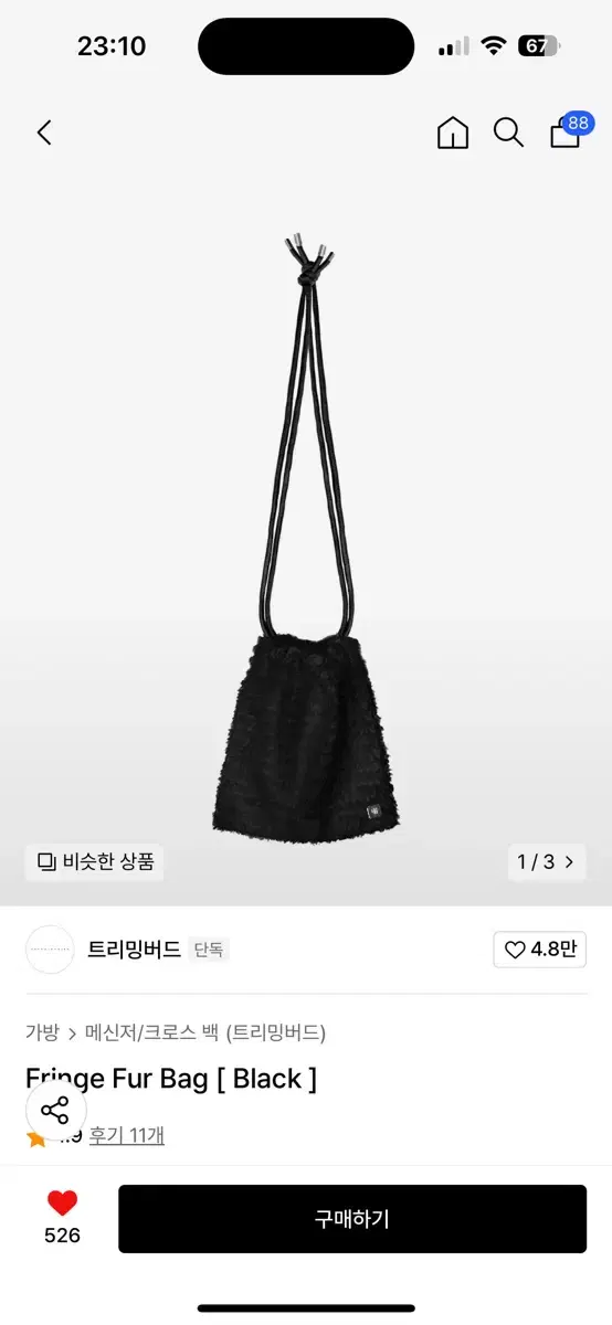 트리밍버드 fringe fur bag 크로스백